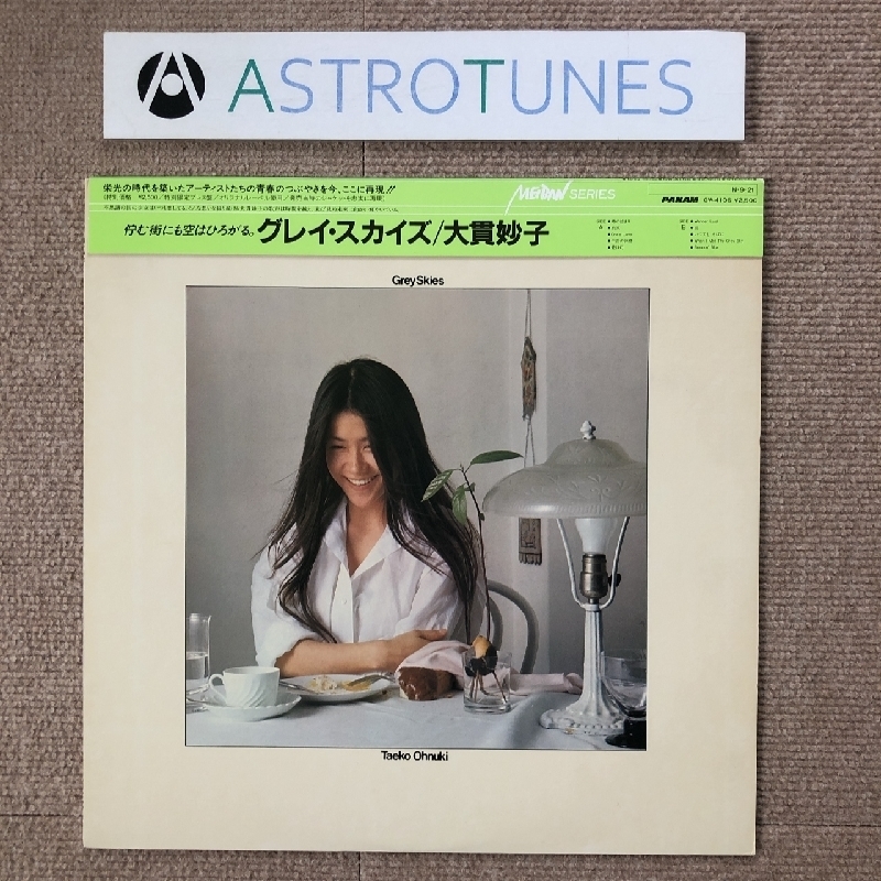 ヤフオク! - 14013473;【美盤/JPNオリジナル/初回帯付】大貫...