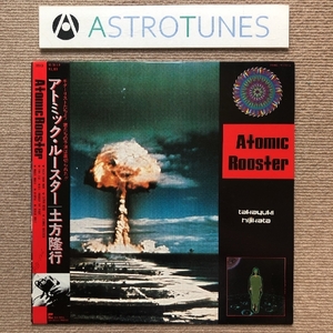 美盤 土方隆行 1981年 LPレコード アトミック・ルースター Atomic Rooster プロモ盤 名盤 帯付 清水靖晃 笹路正徳 村田有美 山木秀夫