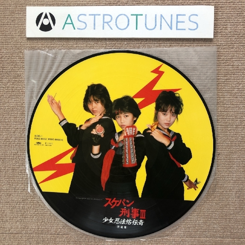 Yahoo!オークション -「中村由真」(レコード) の落札相場・落札価格 Yahoo!オークション -「中村由真」(レコード) の落札相場・落札価格