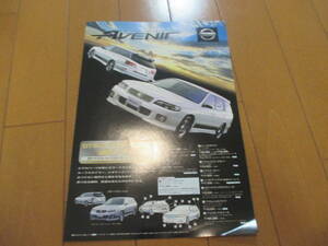 .36259 catalog #NISSAN* Avenir OP accessory *2001.8 issue * page 