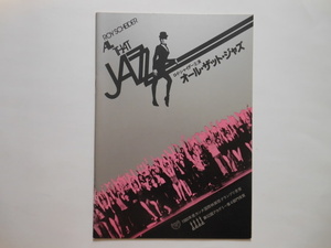 * movie pamphlet All That Jazz [ all * The to* Jazz ] free shipping!*