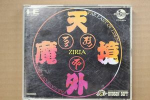 PCエンジン/CD-ROM/天外魔境ZIRIA