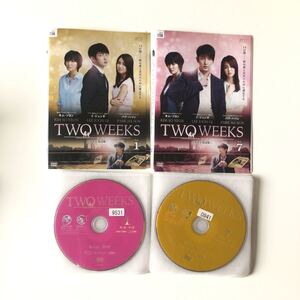 韓国ドラマ two weeks 全巻
