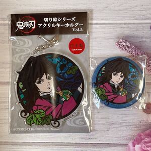 鬼滅の刃 冨岡義勇 切り絵シリーズ アクリルキーホルダー&和紙缶バッジ
