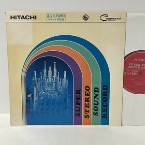 非売品 / 日立 SUPER STEREO SOUND RECORD / 10inch レコード / NBS-12 / 原信夫、東京キューバンボーイズ / ボニージャックス