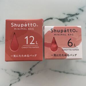 Shupatto シュパット ミニマルバッグ Drop 12L 6L キャロットラペ S491O エコバッグ セット売りマーナ