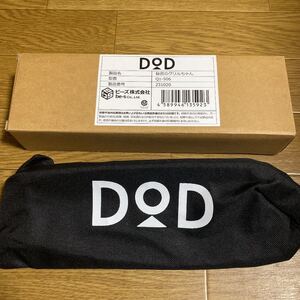 DOD 秘密のグリルちゃん ディーオーディー 最安値!