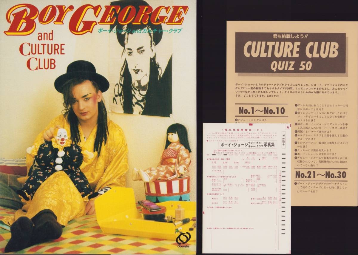SALE/73%OFF】 1984年ボーイジョージ人形カルチャークラブ レア
