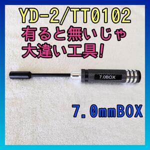 YD-2、TT0102 有ると無いとじゃ大違い工具 Y002 ラジコン