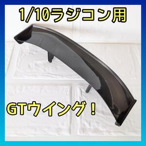 1/10GTウイング 8124 ドリフト ラジコン TT01 02 YD-2