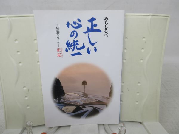2023年最新】ヤフオク! -八正道の中古品・新品・未使用品一覧