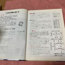 社会　中央出版　高校入試　合ジャストミート　要点マスター　指導書　中学3年学習内容分野ごとにまとまり　10単元　3分野30単元構成_画像2