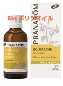 プラナロム(PRANAROM)Bioボリジオイル 50ミリ 新品未開封
