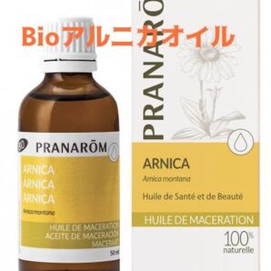 プラナロム(PRANAROM)Bioアルニカオイル 50ミリ 新品未開封