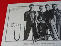 QUARTET/カルテット　ULTRAVOX/ウルトラヴォックス　LP盤　未チェック　レコード　昭和レトロアンティーク　中古_画像6