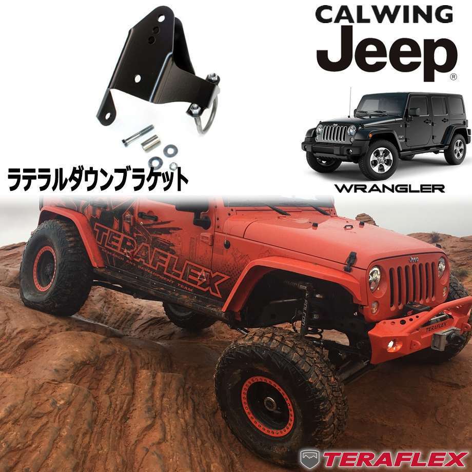 2023年最新】ヤフオク! -ラングラー テラフレックスの中古品・新品・未