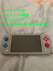 ニンテンドースイッチライト