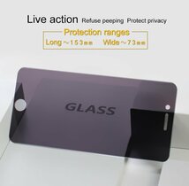 iPhone7プラス/iPhone8プラス 兼用 IMAK 9H 覗き見防止プライバシーガード強化ガラス 液晶保護フィルム_画像3