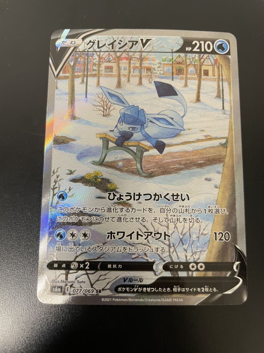 イーブイヒーローズ ポケモンカード Psa10 グレイシアv Sa Sr Www Alvenius Ind Br
