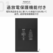 iPad mini 5互換バッテリー PSE認証品 交換電池対応機種 工具セット付き 過充電、過放電保護機能 PSEマーク付き 6カ月保証_画像3