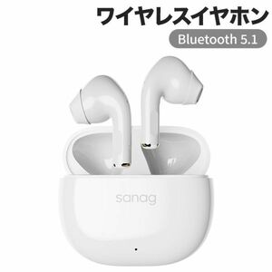 Bluetooth 5.1ワイヤレスイヤホン 2022版 Sanag 32時間再生 CVC8.0 L/R片耳対応 IPX7防水 USB-C充電通話 音声アシスト機能 白 日本語説明