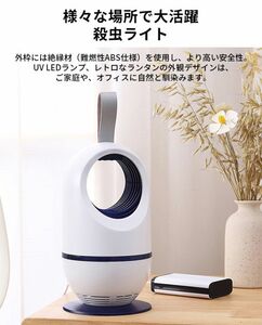  recent model electric shock mosquito repellent vessel home use mosquito repellent vessel UV light source .. type LED light absorption type . insect vessel mosquito close ultra-violet rays quiet sound mo ski to killer mosquito except .. insect light USB charge ( white )