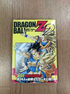 【C2060】送料無料 書籍 ドラゴンボールZ2 全開ぶっちぎりの超パワー!!! ( PS2 攻略本 空と鈴 )