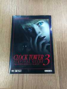 【C2070】送料無料 書籍 クロックタワー3 サバイバルガイド ( PS2 攻略本 CLOCK TOWER 空と鈴 )