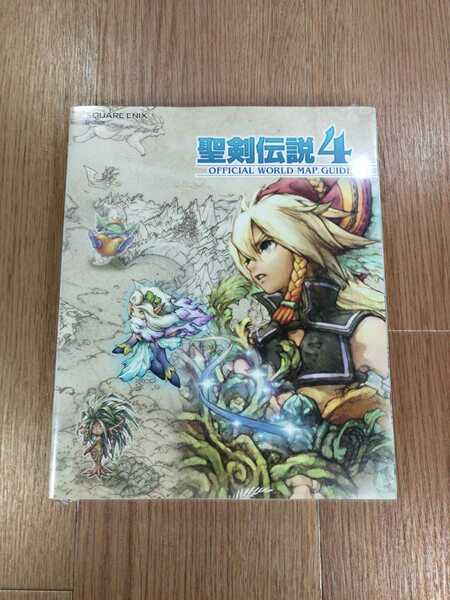 【C2088】送料無料 書籍 聖剣伝説4 公式ワールドマップガイド ( PS2 攻略本 AB 空と鈴 )