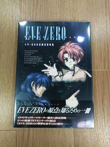 【C2090】送料無料 書籍 EVE ZERO 公式設定資料集 ( PS1 攻略本 イヴ・ゼロ A4 空と鈴 )