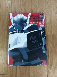 【C2115】送料無料 書籍 アフレイド・ギア・アナザ 公式ガイド ( PS1 攻略本 AFRAID GEAR Another 空と鈴 )