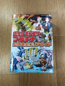 ヤフオク ポケモン プラチナ 攻略本 の落札相場 落札価格 ヤフオク ポケモン プラチナ 攻略本 の落札相場 落札価格