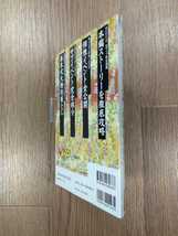 【C2186】送料無料 書籍 るろうに剣心 明治剣客浪漫譚 十勇士陰謀編 ( PS1 攻略本 空と鈴 )_画像3