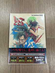 【C2212】送料無料 書籍 どろろ 魔神討伐極意之書 ( PS2 攻略本 空と鈴 )