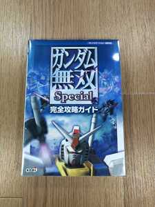 【C2223】送料無料 書籍 ガンダム無双 Special 完全攻略ガイド ( PS2 攻略本 空と鈴 )