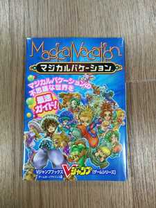 【C2267】送料無料 書籍 マジカルバケーション ( GBA 攻略本 B6 空と鈴 )