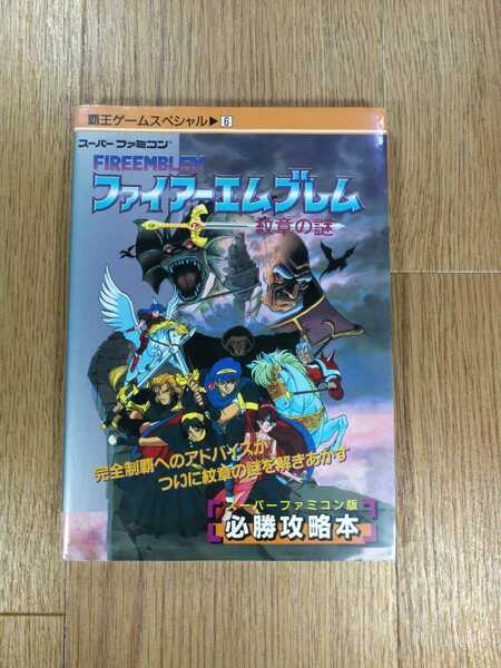 【C2365】送料無料 書籍 ファイアーエムブレム 紋章の謎 ( SFC 攻略本 FIRE EMBLEM 空と鈴 )