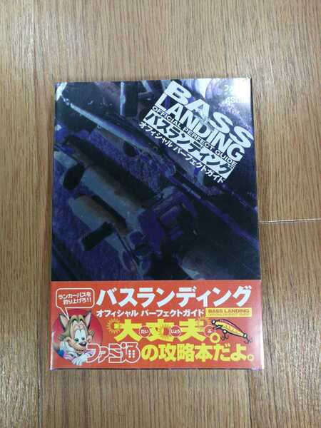 【C2401】送料無料 書籍 バスランディング オフィシャル パーフェクトガイド ( PS1 攻略本 BASS LANDING 空と鈴 )