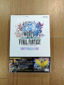 【C2421】送料無料 書籍 WORLD OF FINAL FANTASY FIRST WORLD GUIDE ( 帯 PS4 PS Vita 攻略本 空と鈴 )