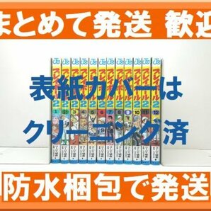 【複数落札まとめ発送可能】 プレイボール2 コージィ城倉 [1-12巻 漫画全巻セット/完結] ちばあきおの画像1