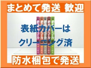 【複数落札まとめ発送可能】 井の頭ガーゴイル 藤沢とおる [1-5巻 漫画全巻セット/完結] イノヘッドガーゴイル