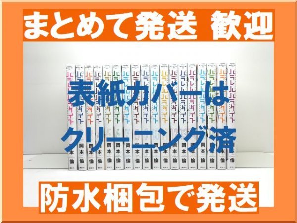 2023年最新】ヤフオク! -パラレル 全巻(漫画、コミック)の中古品・新品