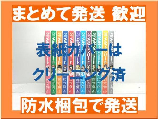 2023年最新】Yahoo!オークション -エルフェンリート 1の中古品・新品