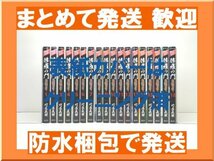 【複数落札まとめ発送可能】 修羅の門 第弐門 川原正敏 [1-18巻 漫画全巻セット/完結] 第2門_画像1