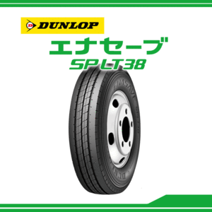 ●送料安♪23～24年製造品●245/50R14.5 106L 2本 エナセーブ SP-LT38 2本 245/50-14.5 106L 245/50/14.5 245-50-14.5 2本 ハイエース 低床