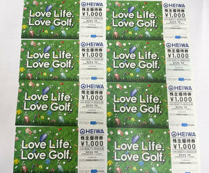 【47074】HEIWA株主優待券 1000円 8枚セット 有効期限2023年6月30日 ゴルフ