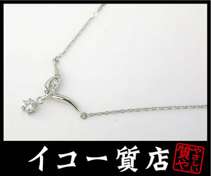 イコー質店　Pt850　★ダイヤ0.28ct/0.04ct　ペンダントネックレス　40cm　新品仕上げ済み　美品　RY6324