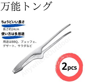 穴なしステンレストング*シルバー銀色BBQ韓国焼肉焼き肉キャンプギアウトドア用品