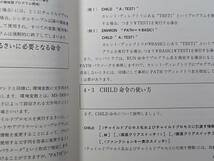 BASICコンパイラ活用マニュアル　ラジオ技術選書162　吉野敏也　ラジオ技術社_画像7