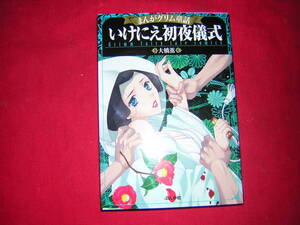ヤフオク 大橋薫 漫画 コミック の中古品 新品 古本一覧 ヤフオク 大橋薫 漫画 コミック の中古品 新品 古本一覧
